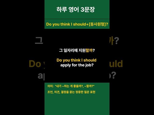 생활 영어 하루 3문장 매일 반복 12