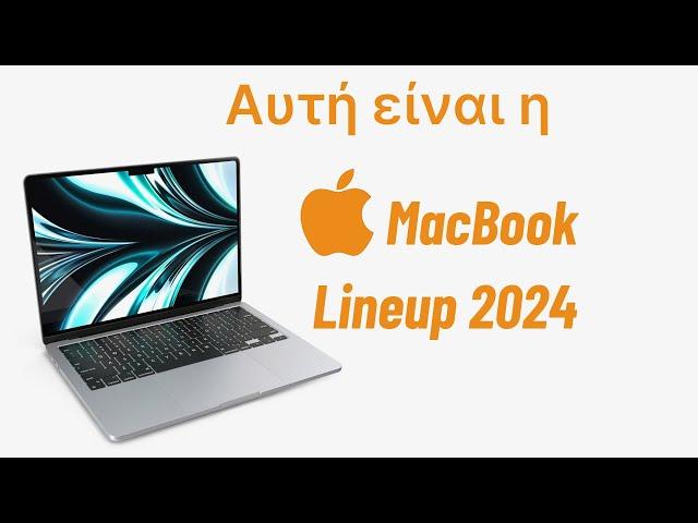 MacBook Lineup 2024. δες πιο MacBοοκ είναι το κατάλληλο για σένα