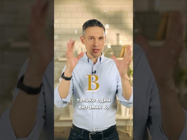 Куда исчезли некоторые витамины группы В? Это интересно знать! 