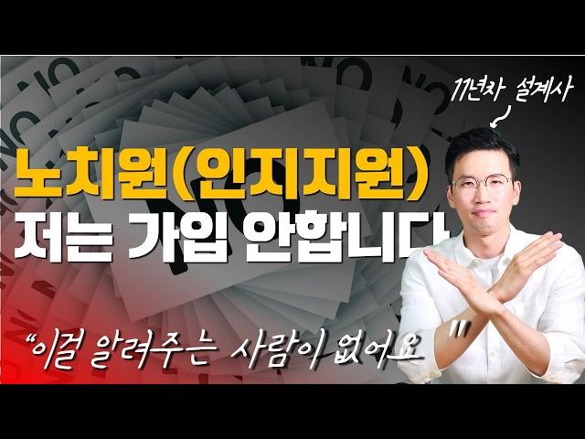 재가급여보험 필수항목은 따로 있습니다(해결방안까지 전부공개)