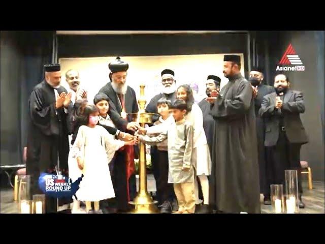 St. Gregorios Orthodox Church Austin, TX Silver Jubilee Celebrations on Asianet US Weekly Roundup.