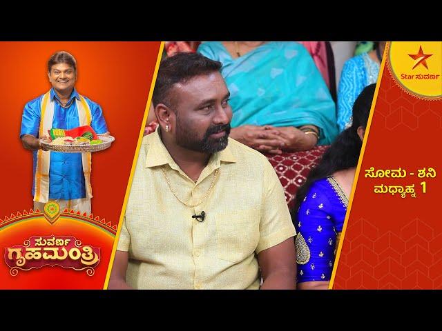 Can you tie flower garland beautifully like a beautiful life? | Suvarna Gruha Mantri | Star Suvarna