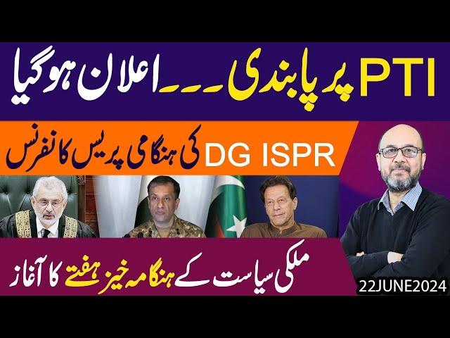 ISPR ki Hangami Press Conference !! PTI is no more | 48 Ghante kay Ijlas aur Twist a giya