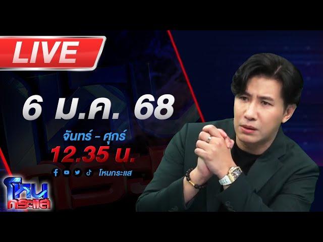 LIVE โหนกระแส เย้ยฟ้าท้าดิน! นักเที่ยวแฉผับดังย่านบางใหญ่ ถูกพนักงานทำร้ายร่างกาย