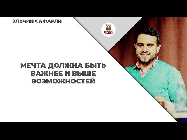Мечта изречения
