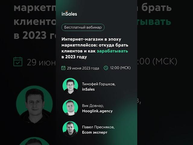 Интернет-магазин в эпоху маркетплейсов: откуда брать клиентов и как зарабатывать в 2023 году