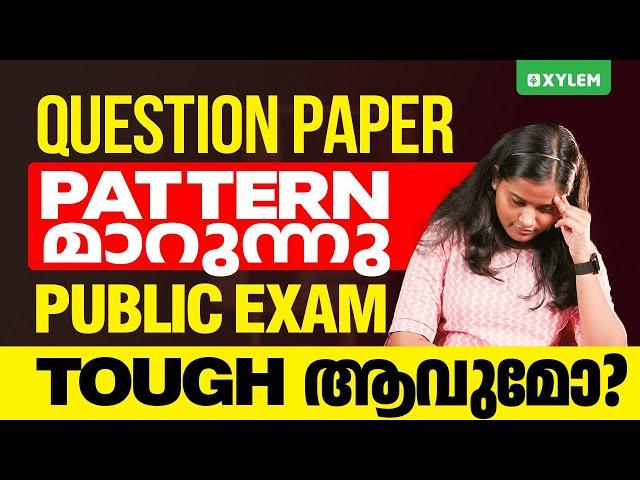 Question Paper Pattern മാറുന്നു - Public Exam Tough ആവുമോ ? | Xylem Plus One Commerce