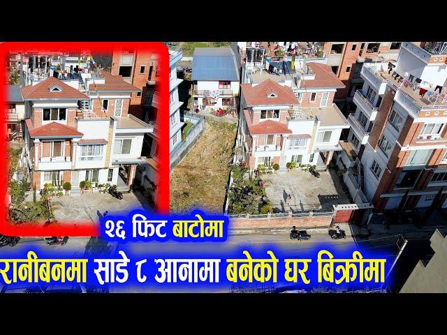 Beautiful New House Sale in Raniban Kathmandu | Adhikari Real Estate | Ghar | Ghar Jagga Kathmandu