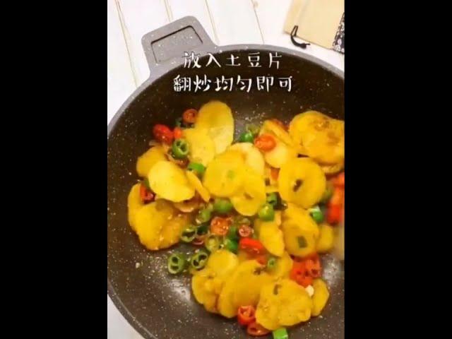 中华美食：香辣椒盐土豆片