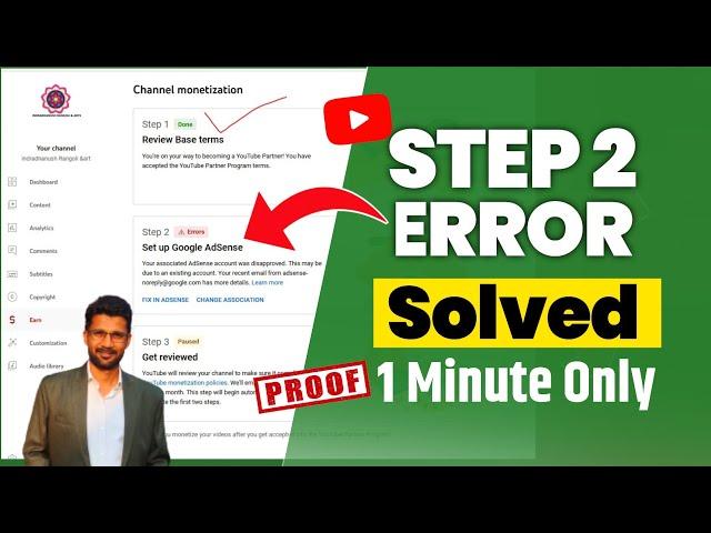 Step 2 Error Solved in 1 Minute | How To Fix Monetization Step 2 Error | @TechisrarUrdu