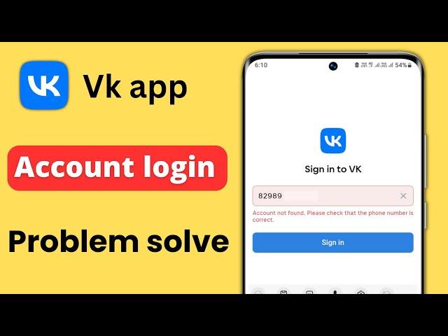 vk account phone number error | VK account login problem solve | vk की login problem kaise thik kare