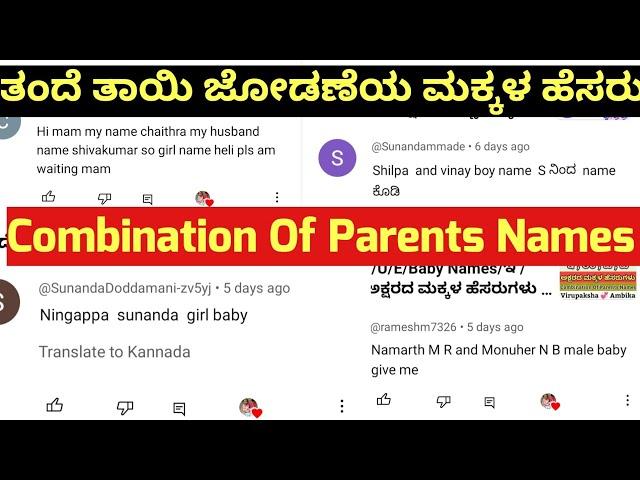 Combination Of Parents Names Part 1/ತಂದೆ ತಾಯಿ ಜೋಡಣೆಯ ಮಕ್ಕಳ ಹೆಸರುಗಳು/Trendy Hindu Baby Names 2024 