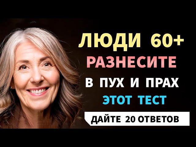 Интересные тесты на эрудицию №142  #тестнаэрудицию #тесты #эрудиция