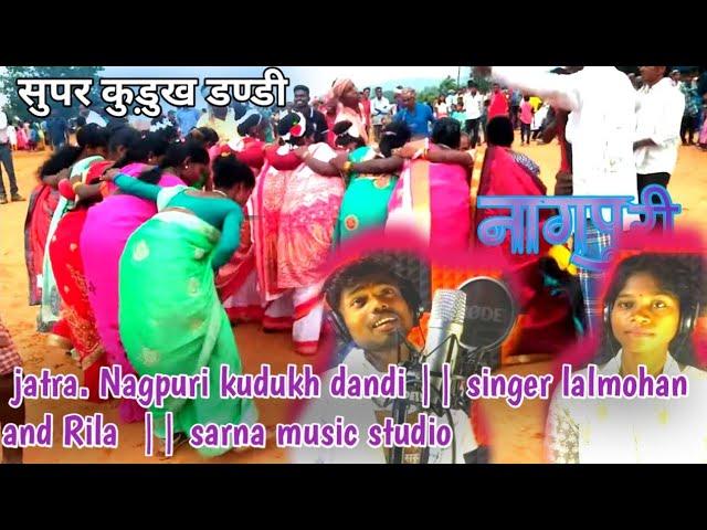 jatra. Nagpuri kudukh dandi || singer lalmohan and  Rila || sarna music studio