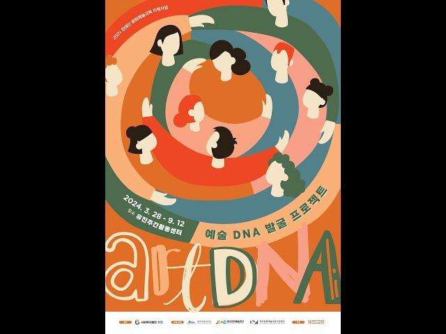 [제주극장]제주문화예술재단 장애인예술교육지원사업 예술DNA 프로젝트!!