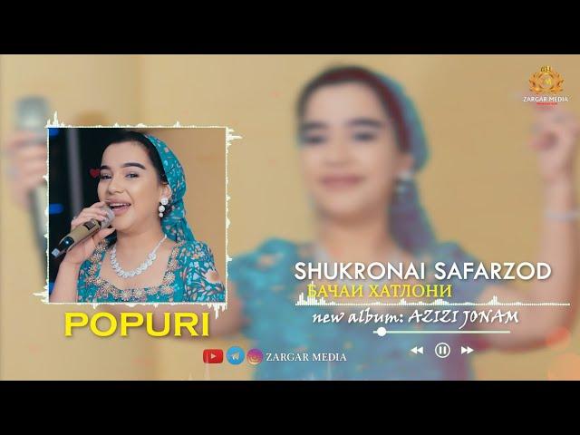 Popuri: Shukronai Safarzod Bachai Khatlon/ Шукронаи Сафарзод ( Бачаи Хатлони ) 2022