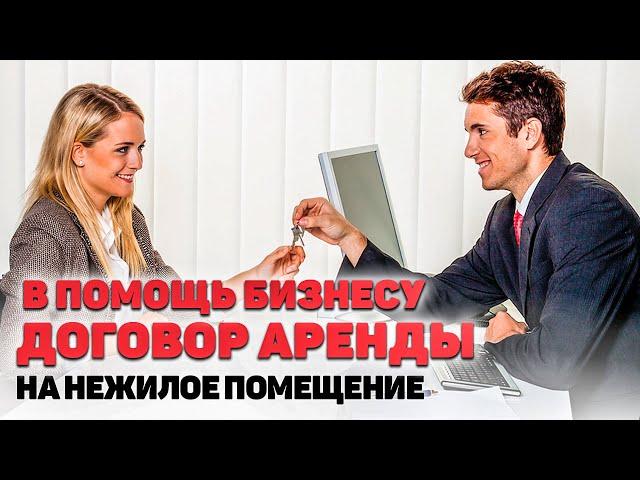 РЕГИСТРАЦИЯ долгосрочного договора аренды! Не все ЮРИСТЫ, АРЕНДАТОРЫ И АРЕНДОДАТЕЛИ про это знают️