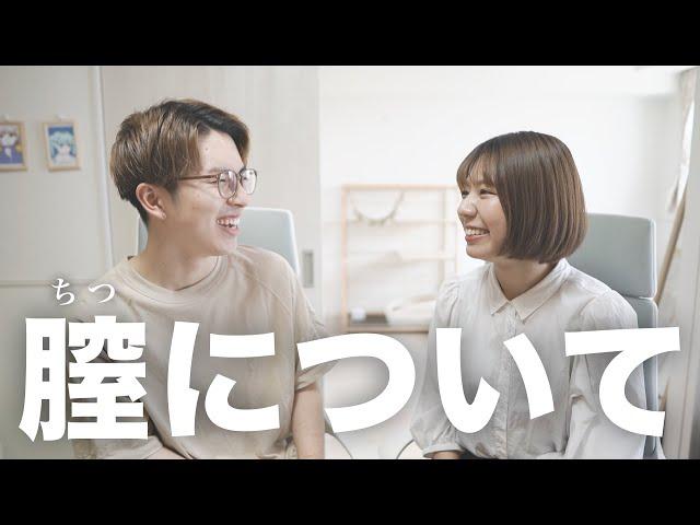 【女性必見】生理痛は当たり前じゃないって知ってた？#膣バイブル本 紹介／等身大coupleさん（@rikkunblog）プレゼンツ