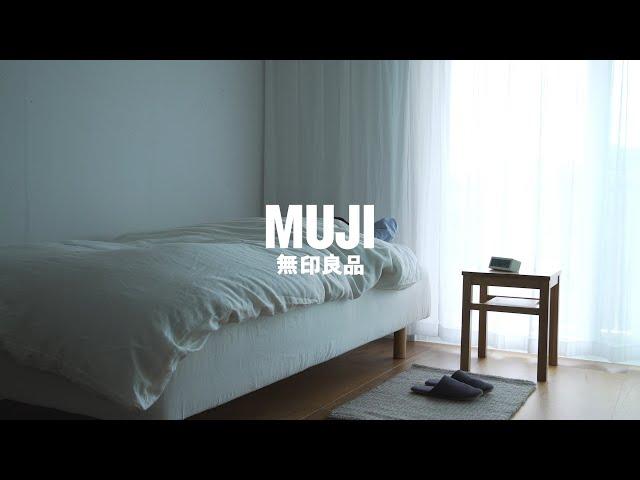 MUJI 無印良品：わたしの、くらし。新生活 2021