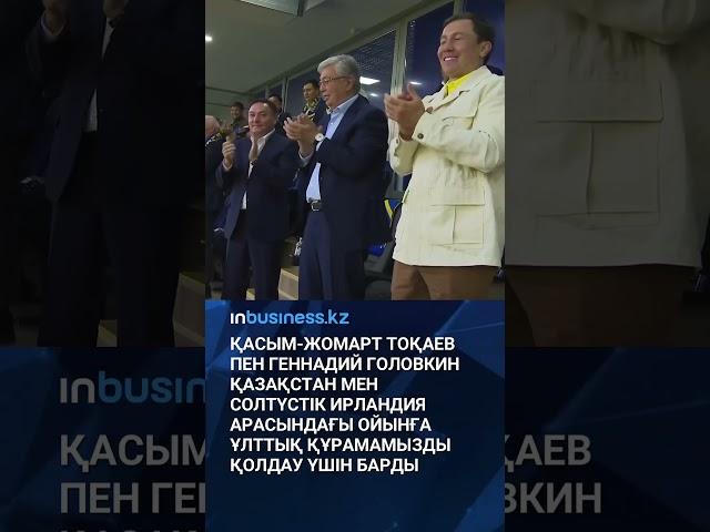 #atamekenbusiness #inbusinesskz #новостиказахстана #қазақстанжаңалықтары