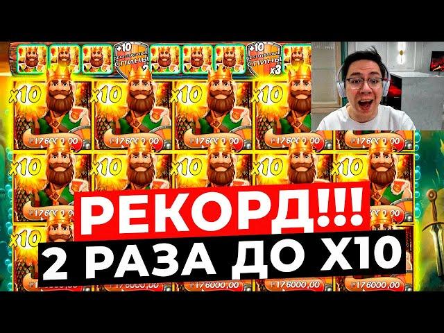 РЕКОРД!!! ДВА РАЗА ДОШЕЛ ДО X10 и ВЫИГРАЛ *******Р В BIG BASS SECRETS OF THE GOLDEN LAKE! ЗАНОС!!!