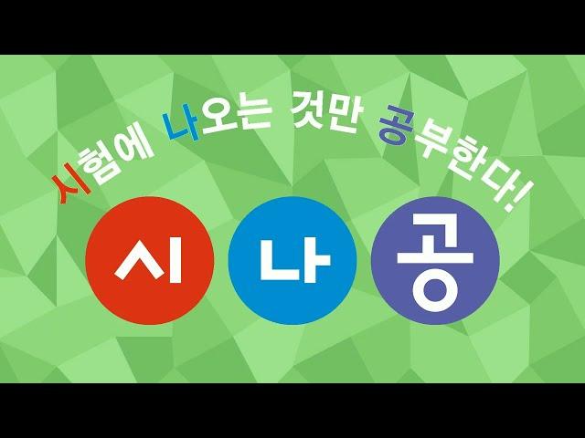 [시나공 정보처리] 5640320 2024년 3회 기출문제 20