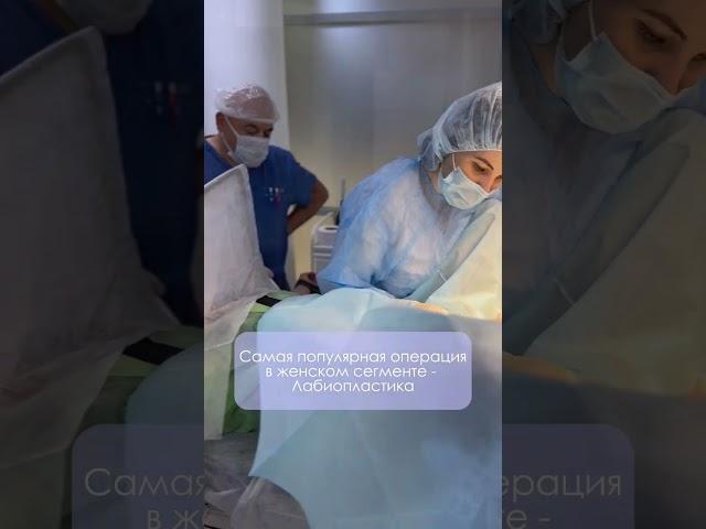 Лабиопластика в Клинике Николая Доценко