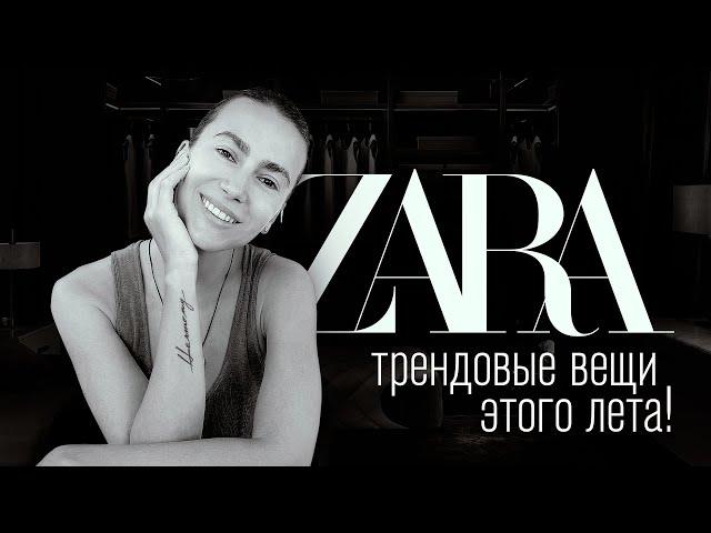 Модные вещи 2025, которые можно носить не один сезон!!!