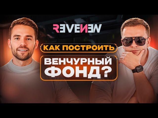 Как Управляют Капиталом на Западе? Алекс Журавлев