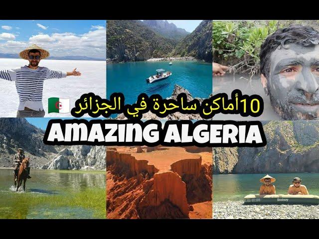 أجمل 10 أماكن في الجزائر - Amazing 10 places in Algeria