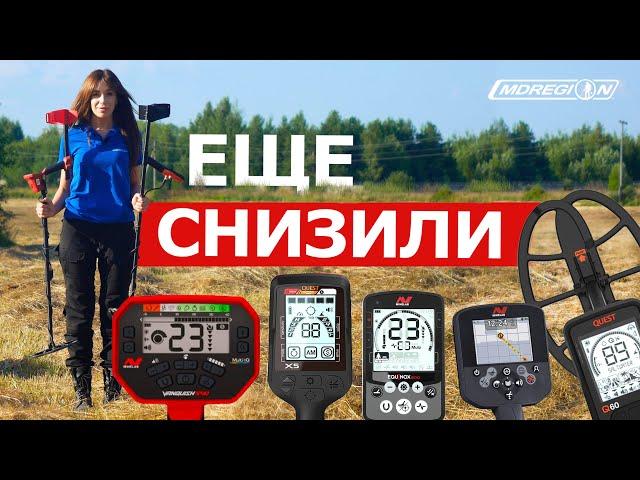 СУПЕРЦЕНЫ В МДРЕГИОН