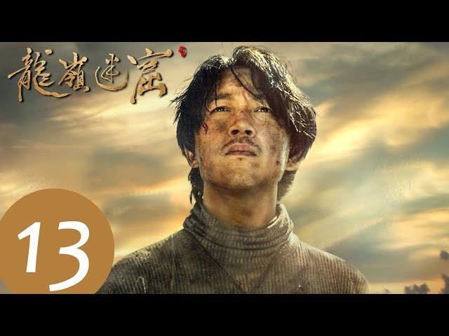 ENG SUB [Candle in the Tomb: The Lost Caverns ] EP13——Starring: Pan Yue Ming, Zhang Yu Qi