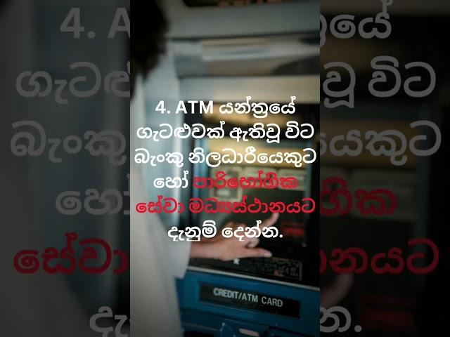 ATM card tips to protect your card ! #offermelk #shorts