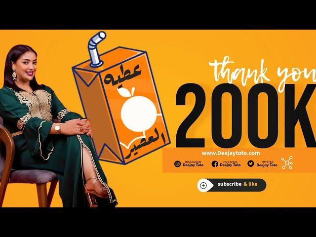 BAAZIA - 3TIH L3ASSIR ( DEEJAY TOTO EDIT). عطيه العصير