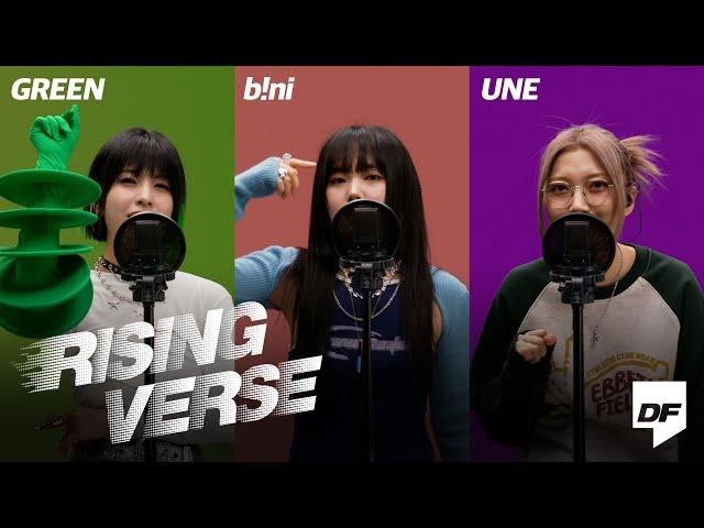 그린, 비니, 으네 | [Rising Verse] GREEN, b!ni, UNE