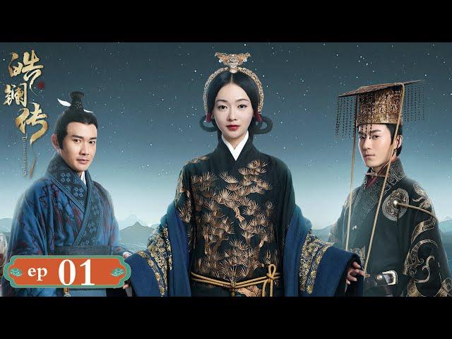 【ENG SUB】The Legend of Hao Lan 01 皓镧传 | Wu Jin Yan, Mao Zi Jun, Nie Yuan |