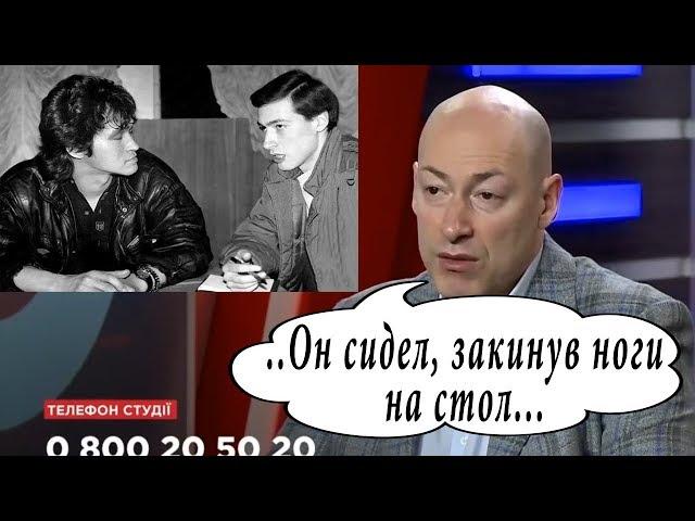 Гордон о интервью с Виктором Цоем! Цой - символ перестройки!