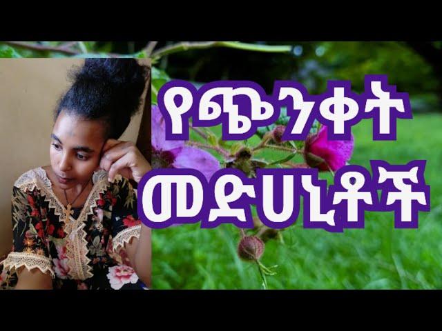 አብርሽ እና ሩታ ሙሉ የቤት እቃ ገዝተው ጓደኛቻቸው ሰርፕራይዝ  አደረጓቸው