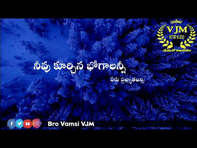 Best Telugu Christian song for whatsapp status | Nee kasthalanni | Bro Vamsi VJM | Bro.P.Vamsi |