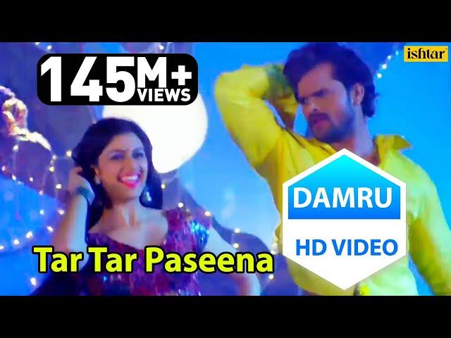 Khesari Lal Yadav का सबसे गरदा #VIDEO Song | Tar Tar Paseena | तर तर पसीना | Damru Bhojpuri Film