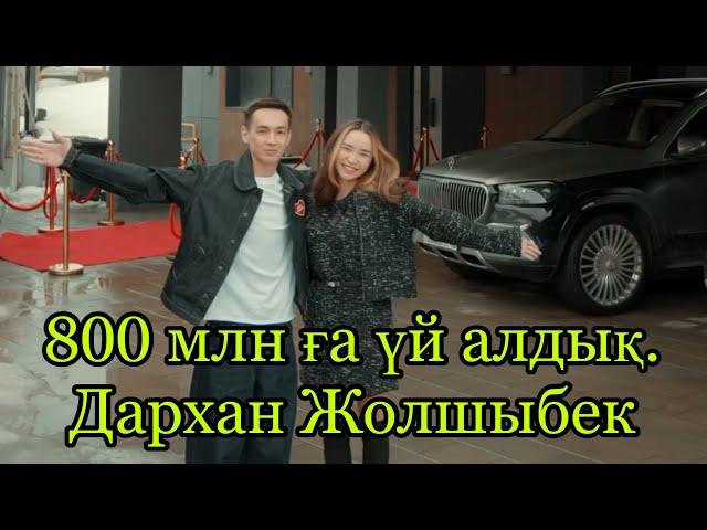 БЛОГЕР АЛАЯҚТЫҚПЕН АЛҒАН ҮЙІН КӨРСЕТТІ.ДАРХАН ЖОЛШЫБЕКОВ #блогер #дарханжолшыбек