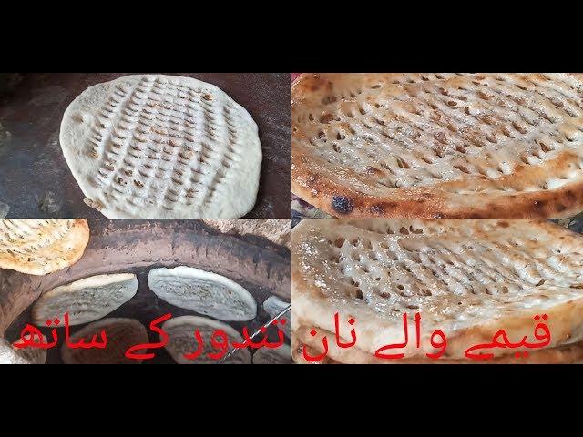 Qeemy Waly nan قیمے والے نان with tandoor recipe in Urdu Hindi by Abdullah Idrees | Lahori Zaiqay |