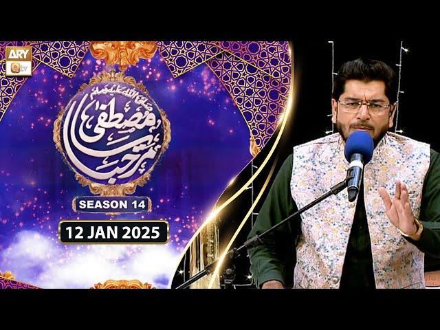 Marhaba Ya Mustafa SAWW Season 14 | 12 January 2025 | ARY Qtv