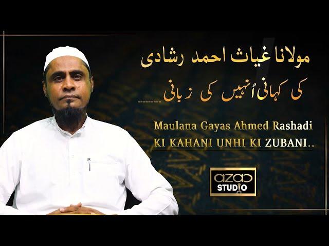 Maulana Gayas Ahmed Rashadi Ki Kahani Unhi Ki Zubani...