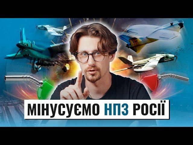 У росії горить НПЗ: Українські дрони які "збивають" НПЗ і чому важливі ці удари