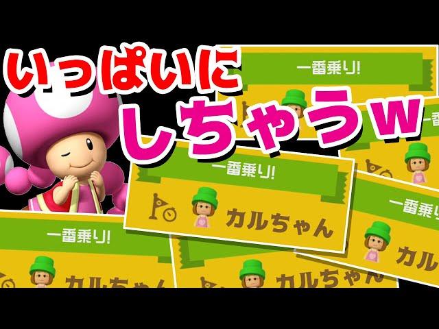 【ゲーム遊び】マリオメーカー2 一番乗りをいっぱいする遊び マリメ【アナケナ&カルちゃん】Super Mario maker 2