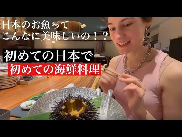 子供の頃から来てみたかった日本！本場の日本食に感激