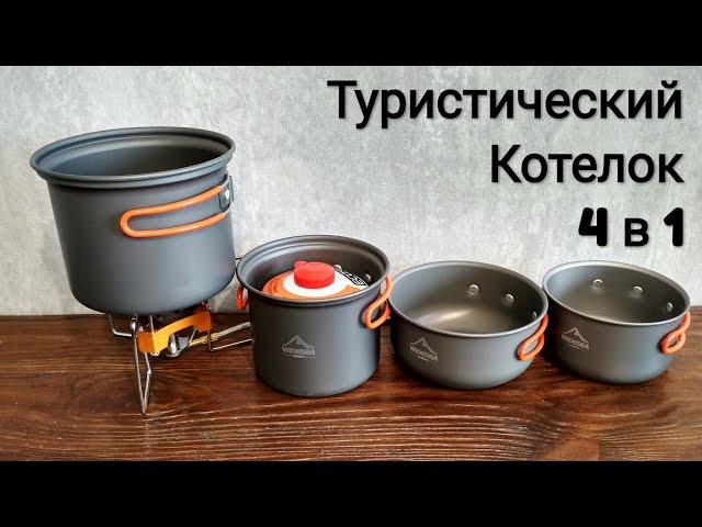 Туристический котелок с Aliexpress 4 в 1