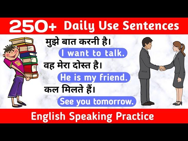 English Speaking Practice