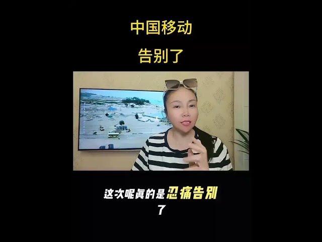 #ChinaMobile# Voiceover short video knowledge sharing 以后就不用ChinaMobile看你怎么套路#Positive energy transm